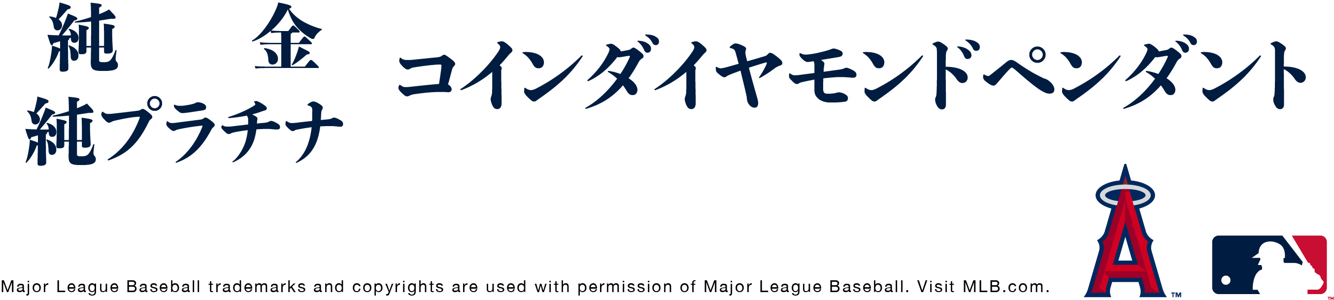 純金 純プラチナ コインダイヤモンドペンダント Major League Baseball trademarks and copyrights are used with permission of Major League Baseball. Visit MLB.com.